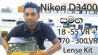 Nikon D3400 and 18  55 VR  70  300 VR Lens Kit [upl. by Mcclish]