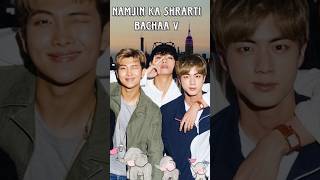 Taehyung masti with namjin 😂 BTS funny shorts shorts shortvideo trending bts [upl. by Pizor633]