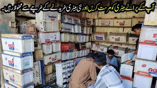 Used Battery  Repair Battery Exide Battery  Solar Battery  AGS Battery Batteries Price Pakistan [upl. by Garrett746]