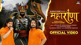 Maharana Pratap  Baawale Chore  Mharana Pratap Song  Shyam Narayan Pandey maharanapratapsong [upl. by Ecneralc]