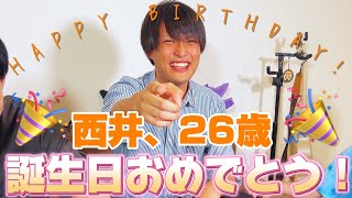 【クソ回】西井の誕生日をみんなでお祝いしたら世紀のクソ回が爆誕した [upl. by Dalis]