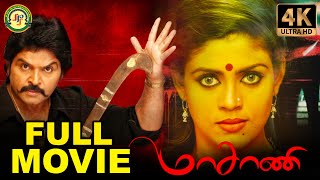 Masani  Tamil Full Movie 4K  Ramki  Akhil  Iniya  Sija Rose [upl. by Baseler]