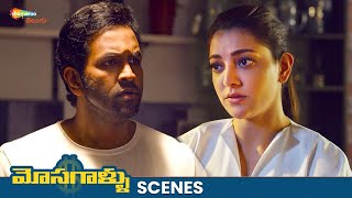 Big Shock To Manchu Vishnu amp Team  Mosagallu Movie Best Scenes  Suniel Shetty  Kajal Aggarwal [upl. by Ettesil678]