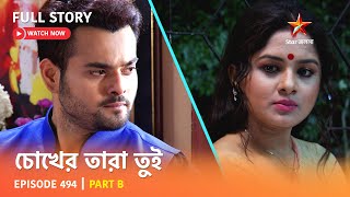 Full Story  Chokher Tara Tui  Episode 494  Part B [upl. by Arymahs2]