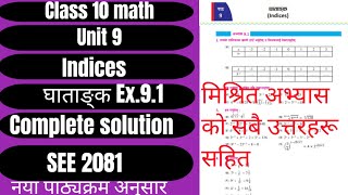 class 10 math unit 9 Indices  घाताङक  exercise 91 solution and  मिश्रित अभ्यास  solution [upl. by Eilloh]