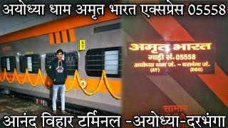 Quick Review of Amrit Bharat ExpressVande Sadharan Express 05558 At Ayodhya Cantt [upl. by Avin]