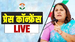 LIVE Congress party briefing by Ms Supriya Shrinate at AICC HQ [upl. by Harobed]