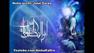 Farsi Noha  Karbala mikham Abul Fazl 2015  کربلاء میخوام ابوالفضل [upl. by Tibbitts]