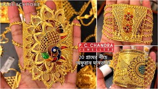 PC CHANDRA 10 গ্রাম থেকে gold mantasha jewellery designs under 20 gram  gold mantasa light weight [upl. by Scarlet]