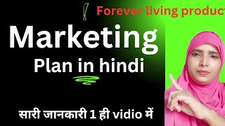 forever marketing plan in hindi l flp marketing plan । flpindia rubysaifi [upl. by Haseena]