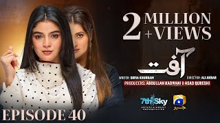 Aafat Episode 40 Eng Sub Laiba Khan  Ali Abbas  Hibba Aziz  21st November 2024  HAR PAL GEO [upl. by Laikeze]