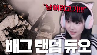 눈물 없이 볼 수 없는 아침 드라마급 배린이의 배그 랜덤 듀오 [upl. by Judsen]