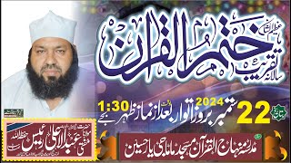 Pashto Bayan Shikh ul Hadees Molana Mufti Abdul Ala Raees Sahib [upl. by Pronty]