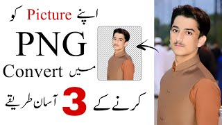 How to Convert Image into PNG Urdu  3 Ways to Change Photo into PNG  png kaise banaye [upl. by Nacul753]