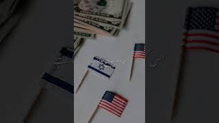 The Great War between Muslims and Israelis Almalhama alkubra drisrarahmed shorts [upl. by Yoj866]