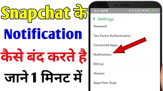 Snapchat ki notification kaise band kare  How to turn off snapchat message notifications [upl. by Cranston]