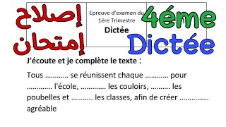 السنة 4  إصلاح إمتحان رقم 2  Dictée  الثلاثي الاول 4éme année صغرون أكاديمي [upl. by Pero646]