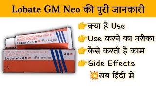 lobate gm neo cream uses  price  composition  dose  side effects  review  in hindi [upl. by Anikehs]