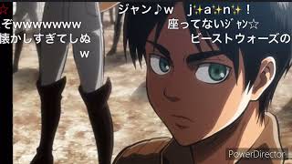 【ニコニコ】ジャンの語尾がジャン【コメ付き】 [upl. by Serolod833]