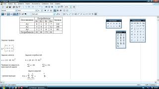 MathCAD Транспортная задача матрицы [upl. by Ojillek671]