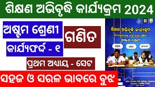 Class 8 math workbook  କାର୍ଯ୍ୟଫର୍ଦ୍ଦ  ୧ ଶିକ୍ଷଣ ଅଭିବୃଦ୍ଧି କାର୍ଯ୍ୟକ୍ରମ  8th class Math  LEP 2024 [upl. by Mylo]