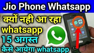 क्यों नहीं आ रहा Jio Phone में Whatsapp  अब ऐसे मिलेगा Jio Phone में Whatsappदेख लो बाई15august [upl. by Wadesworth]