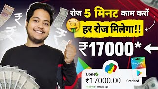 Paise Kamane Wala App  Paise Kaise Kamaye  New Earning App Without Investment  Online Earning App [upl. by Saylor]