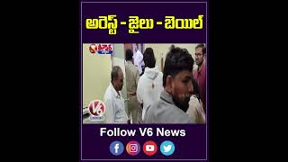 Allu Arjun Arrested To Jail And Released on Bail Heres What Happened  V6 Shorts [upl. by Autum]