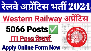 Western Railway Apprentice 2024  RRC WR अप्रेंटिस बंपर भर्ती 2024  Full Notification Out [upl. by Arnie]