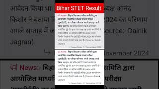 Bihar Stet result update 😱 biharstet stetresult [upl. by Constantia416]