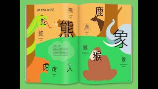 Publication  Chineasy for Children is out [upl. by Esilec]