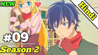 BANISHED FROM HEROS PARTY  SEASON 2 EPISODE 9  EXPLAINED IN HINDI  MEW 2024 ANIME  ANIME LOVER [upl. by Yenruoj263]