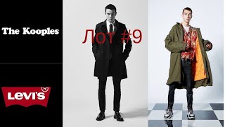 Лот 9 Levi’s  The Kooples man [upl. by Yzmar]