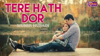 Very Emotional Pakistani Song  Tere Hath Dor  Munir Husain  Fiza Records [upl. by Nailliw]