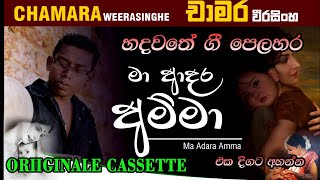 Chamara Weerasinghe  Ma Adara Amma Full Album   චාමර වීරසිංහ  Sinhala Sindu [upl. by Valeria80]