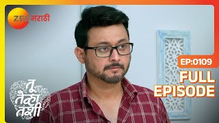 अनामिकाचा निर्णय सौरभला पडत कोड  Tu Tevha Tashi  Full Ep 109  Zee Marathi [upl. by Callum]