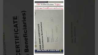 Udyam assist Certificate kya hota hai [upl. by Chrisman924]