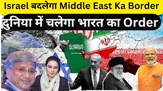 IranIsrael Global Conflict Dynamics amp Indias Key Role in New World Order Rajiv Narayanan  Amber [upl. by Aeirdna]