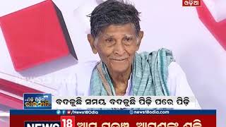 Pidhi Pidhira Rajaniti EP3 12042019  News 18 Odia [upl. by Inirt]