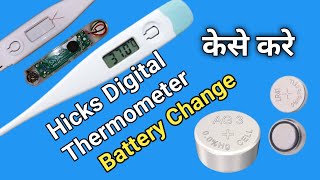 How to change battery Hicks Digital Thermometer  Hicks Thermometer Repair  hicksthermomerer [upl. by Onitnas]