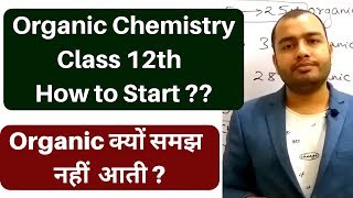 ORganic Chemistry क्यों समझ नहीं आती  How to Start Class 12th Organic Chemistry I [upl. by Lednic]