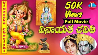 Vinayaka Chavithi Telugu Full Movie HD  NTR  Jamuna  Krishna Kumari  Ghantasala [upl. by Enela]