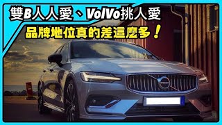 Volvo V60 T8 Recharge 蹦直線一點也不輸MPower跟AMG，有點水準！ [upl. by Ahsema]