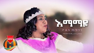 New eyob mekonnen album 2017200913 [upl. by Karlene435]