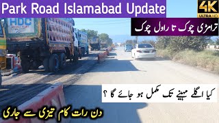 Park Road Islamabad Update  Park Road Construction  Tramri Chowk to Rawal Flyover  Park Road [upl. by Swan]