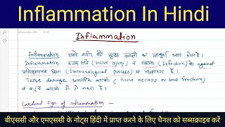 Inflammation in Hindi  Inflammation kya hota hai  Inflammation immunology  Inflammatory response [upl. by Alimac556]