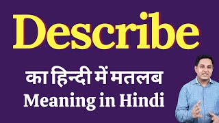 Describe meaning in Hindi  Describe का हिंदी में अर्थ  explained Describe in Hindi [upl. by Butta725]