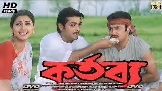 Kartabya 2003 Prosenjit Rochona  Kolkata Bengali Full HD Movie [upl. by Eelreveb]