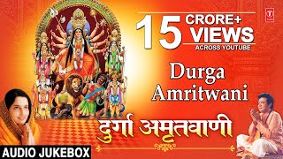 Durga Amritwani By Anuradha Paudwal I Audio Song Juke Box [upl. by Aneehsram]