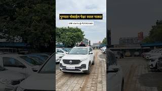 Biggest Resale car showroom in Pune [upl. by Siuol]